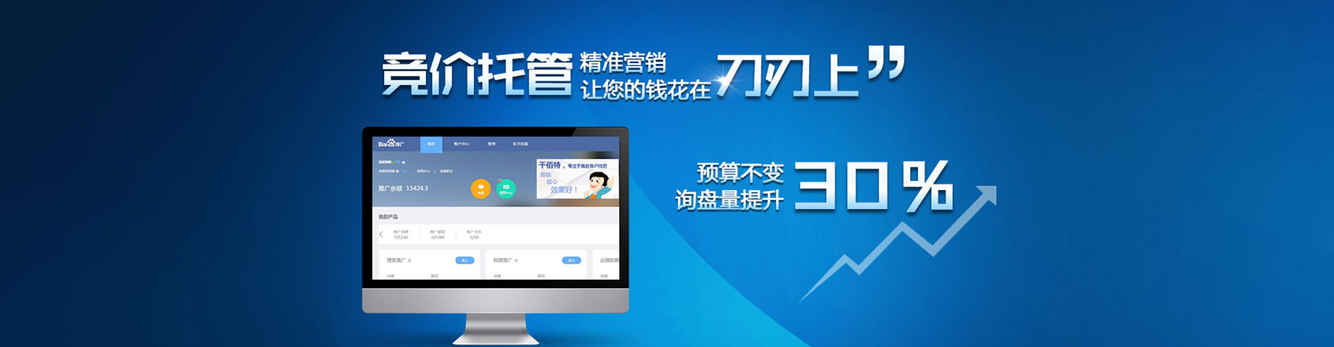 五通桥百度搜索推广